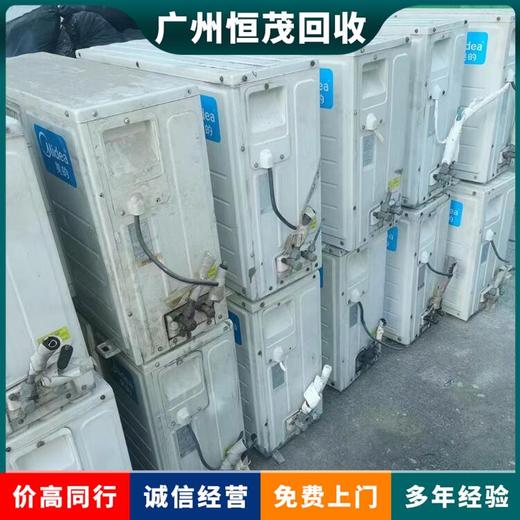佛山冷水機(jī)組回收公司多聯(lián)式空調(diào)機(jī)組回收
