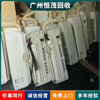 廣州市回收中央空調空調柜式機回公司