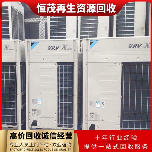 東莞厚街制冷設備回收特靈中央空調回收