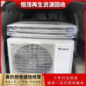 廣州白云整套制大型冷庫設備回收酒店舊空調回收