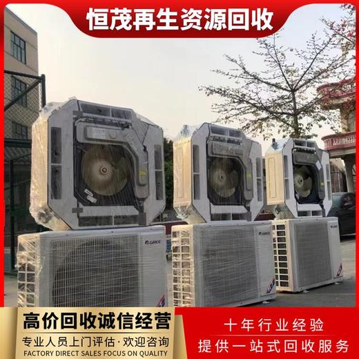 惠州工業(yè)制冷設(shè)備回收二手中央空調(diào)回收公司