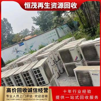佛山三水二手中央空調(diào)回收冷水機(jī)組回收