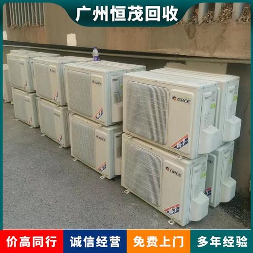中山坦洲鎮回收中央空調廢舊空調回收市場