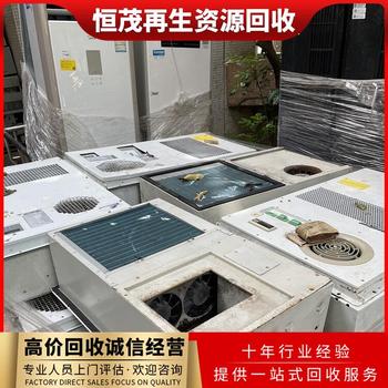 廣州從化多聯(lián)式空調(diào)機組回收,廢舊空調(diào)回收價格