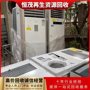 廣州黃埔區(qū)制冷設(shè)備回收公司一覽二手設(shè)備回收商家