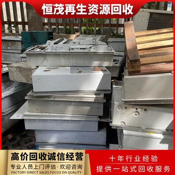 廣州黃埔區(qū)制冷設(shè)備回收公司一覽二手設(shè)備回收商家