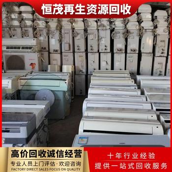 東莞中堂鎮(zhèn)制冷設(shè)備回收多聯(lián)式空調(diào)機組回收