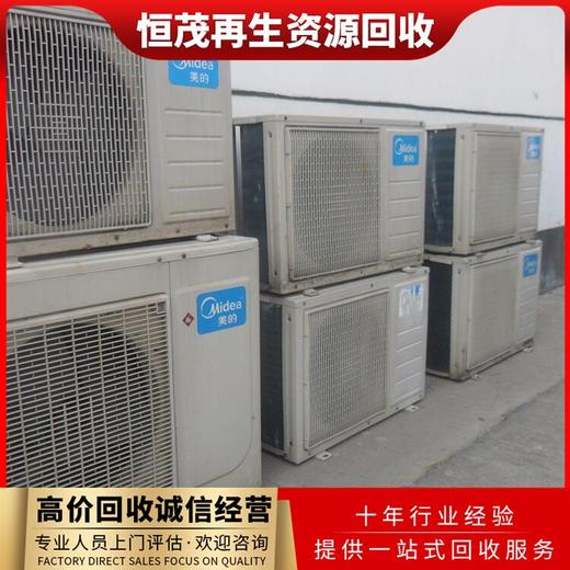 惠州惠東回收舊中央空調(diào)電話整套制冷設(shè)備回收