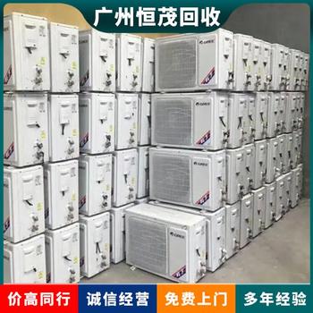 廣州黃埔區(qū)制冷設(shè)備回收公司一覽二手設(shè)備回收商家