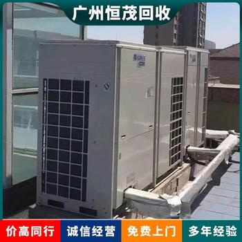 東莞虎門(mén)溴化鋰中央空調(diào)回收各型號(hào)中央空調(diào)回收