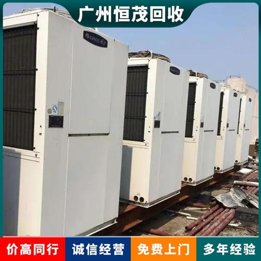佛山南海區(qū)中央空調(diào)回收風(fēng)冷中央空調(diào)回收