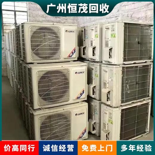 中山神灣回收二手空調(diào)家用中央空調(diào)回收