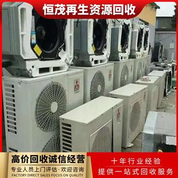 佛山整套制大型冷庫設(shè)備回收遠(yuǎn)大中央空調(diào)回收