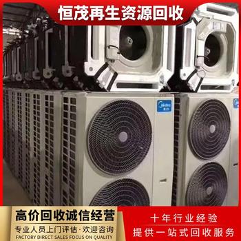 廣州白云整套制大型冷庫設備回收酒店舊空調回收