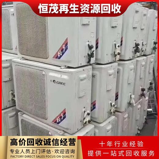 佛山高明工業制冷設備回收二手中央空調回收公司