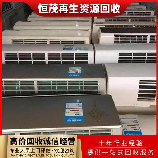 東莞東城二手冷水機(jī)組回收廢舊空調(diào)回收市場(chǎng)