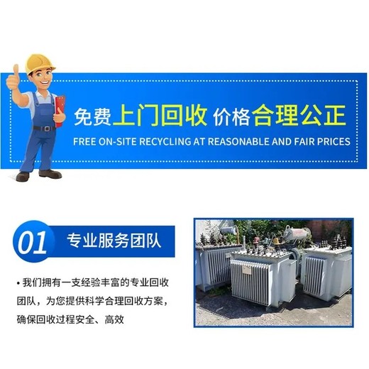廣州汽車充電樁回收.廣州智能充電樁設(shè)備回收免費(fèi)評(píng)估