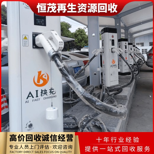 珠海舊充電樁回收珠海工廠淘汰電纜回收
