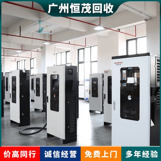 肇慶二手充電樁回收專注充電樁回收