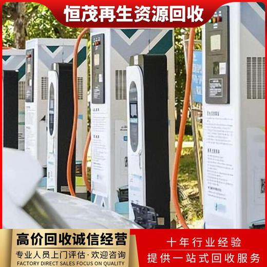 廣州立柱式充電樁回收/充電設備回收公司