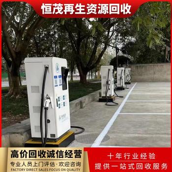 江門快充充電樁回收江門更換配電柜回收