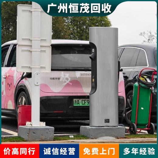 廣州開發(fā)區(qū)二手充電樁回收舊充電樁回收包搬運拆除
