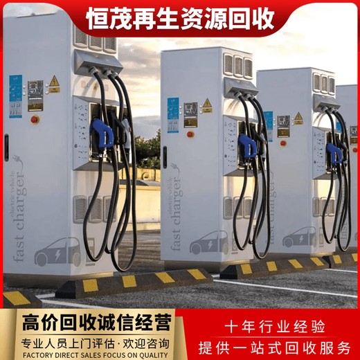 廣州番禺區汽車充電樁回收智能充電樁設備回收