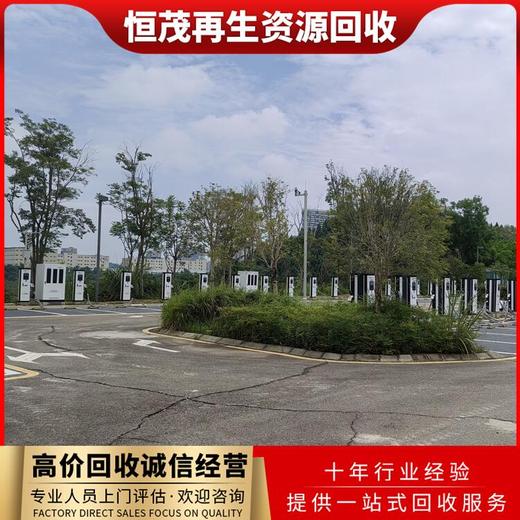 廣州開發(fā)區(qū)舊充電樁回收二手充電樁回收