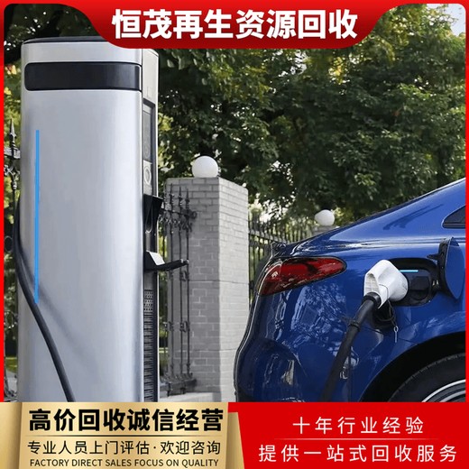 廣州開發區舊充電樁回收-二手充電樁回收包搬運拆除