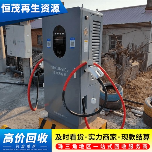 專注充電樁回收/中山超級快充充電樁回收歡迎電話咨詢