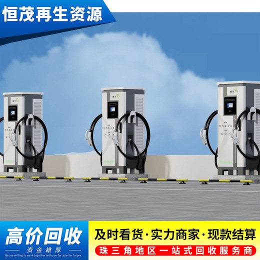肇慶二手充電樁回收/專注充電樁回收市場地址
