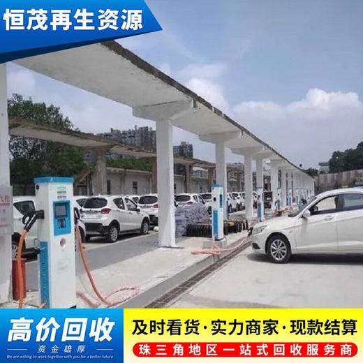 惠州慢充充電樁回收超級(jí)快充充電樁回收