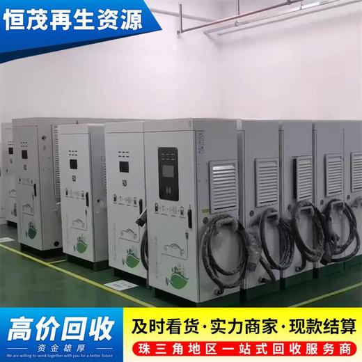 廣州專注充電樁回收.廣州超級快充充電樁回收歡迎電話咨詢