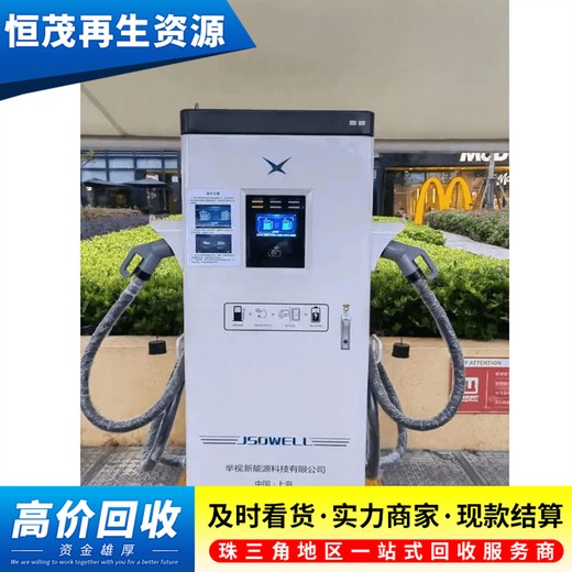 佛山立柱式充電樁回收佛山閑置變壓器回收