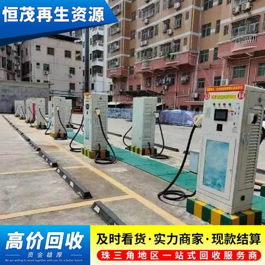 廣州立柱式充電樁回收/充電設備回收公司