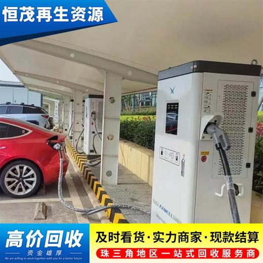 珠海斗門區(qū)舊高壓電纜回收新能源充電樁回收信譽好