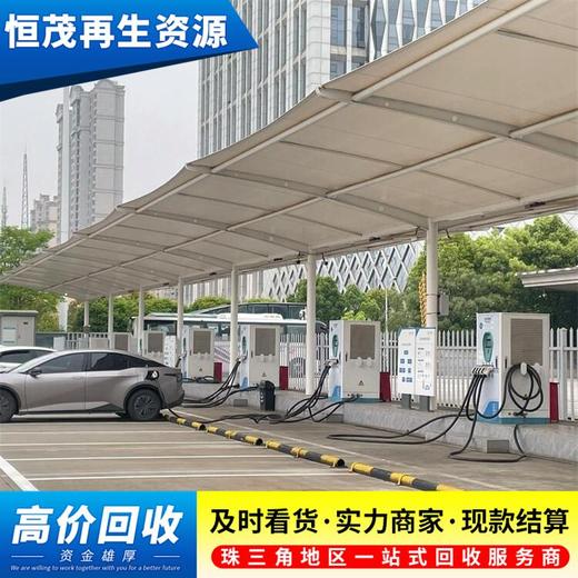 廣州白云區充電站充電樁回收-新能源充電樁回收隨叫隨到