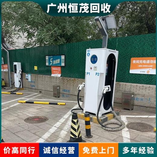 廣州越秀區(qū)淘汰充電樁回收,回收廢舊充電樁收購(gòu)