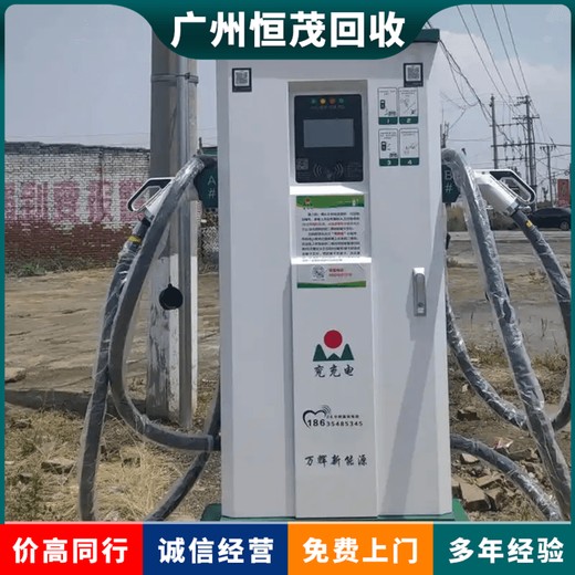 佛山高明區(qū)交流充電樁回收廢舊通信電纜回收