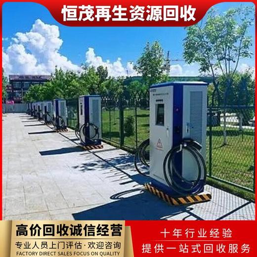 廣州充電設備回收立柱式充電樁回收