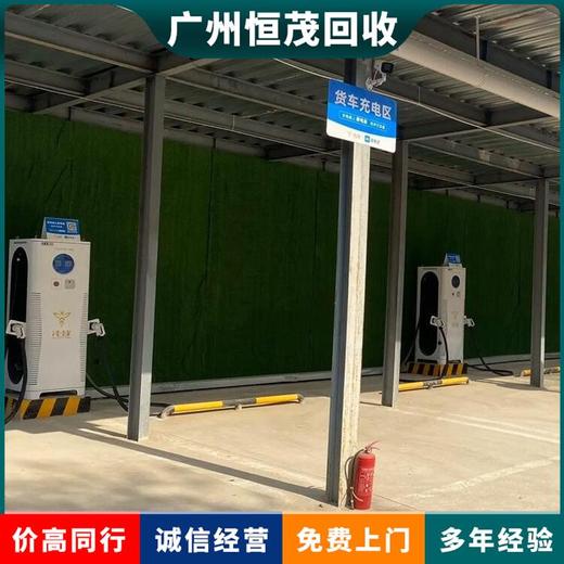佛山禪城區(qū)智能充電樁設(shè)備回收新能源充電樁回收