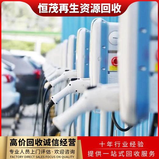 二手充電樁回收深圳坪山區(qū)廢舊電纜回收現(xiàn)結(jié)
