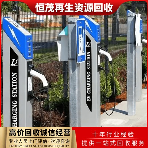 佛山南海區汽車充電樁回收舊低壓電纜線回收