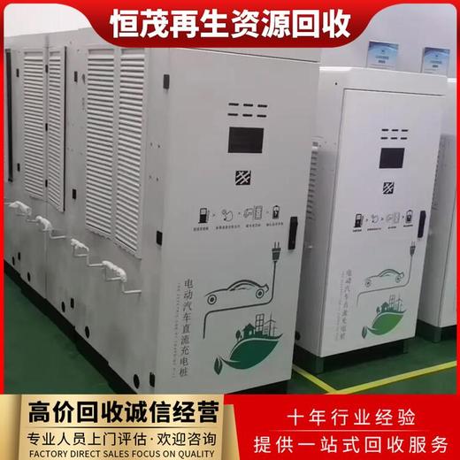 惠州快充充電樁回收惠州變電站變壓器回收