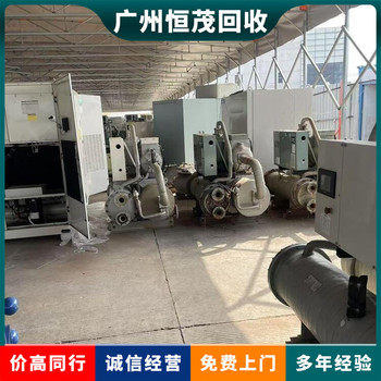 惠州市二手中央空調(diào)回收價格,日立螺桿中央空調(diào)回收
