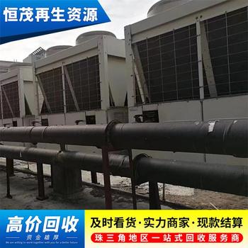 東莞厚街鎮(zhèn)二手中央空調(diào)回收企業(yè),專注回收舊中央空調(diào)