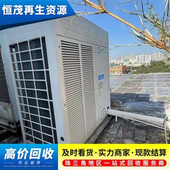 東莞東城空調(diào)制冷設(shè)備回收中心,中央空調(diào)回收電話咨詢