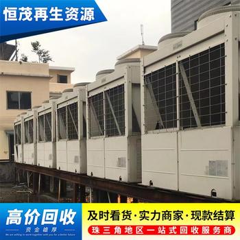 中山坦洲鎮(zhèn)回收中央空調(diào)空調(diào)廠家,閑置舊空調(diào)回收一覽表