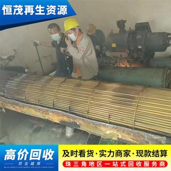 中山港口鎮(zhèn)長期回收中央空調(diào)公司,風冷中央空調(diào)處理回收