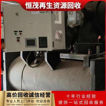 東莞洪梅鎮(zhèn)溴化鋰制冷機(jī)回收廠家,回收大型模塊中央空調(diào)